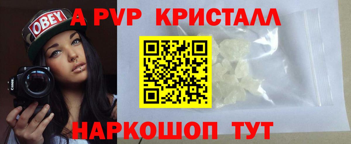 Alpha-PVP СК КРИС  А ПВП Соль  Ликино-Дулёво  Вход с VPN  купить наркотики сайты  Альфа ПВП СК 