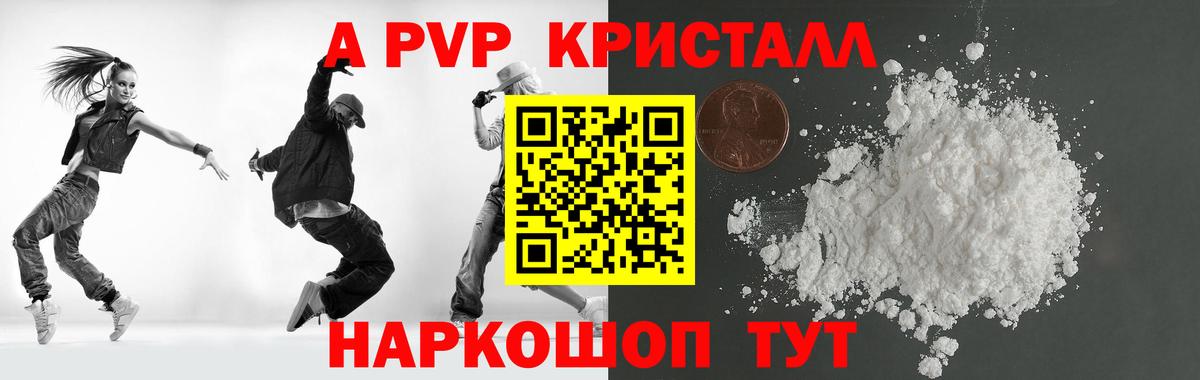 Альфа ПВП СК КРИС Ликино-Дулёво