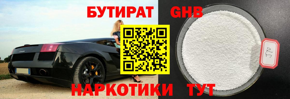 БУТИРАТ буратино  Вход с VPN  Бутират  Ликино-Дулёво 