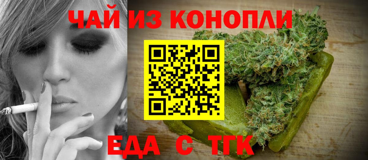 Canna-Cookies марихуана Ликино-Дулёво