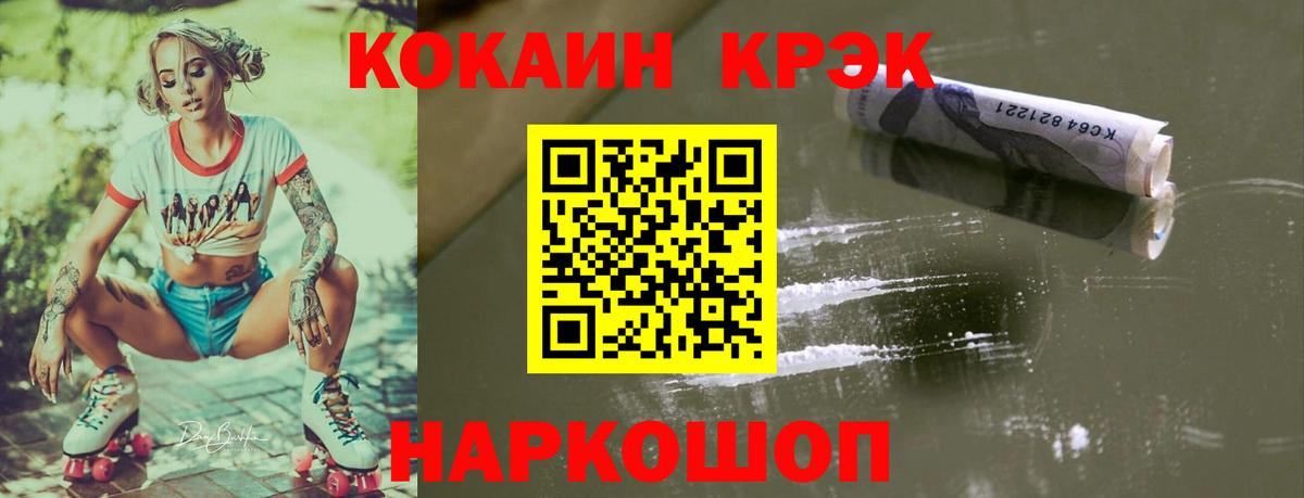 Cocaine Колумбийский  Вход с VPN  даркнет сайт  Кокаин FishScale  Ликино-Дулёво 