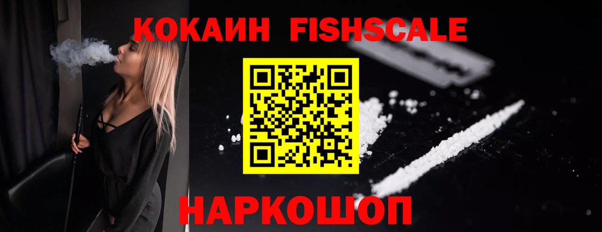 Кокаин 99% Ликино-Дулёво
