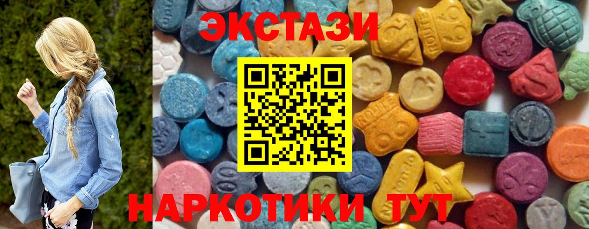 Экстази 300 mg Ликино-Дулёво