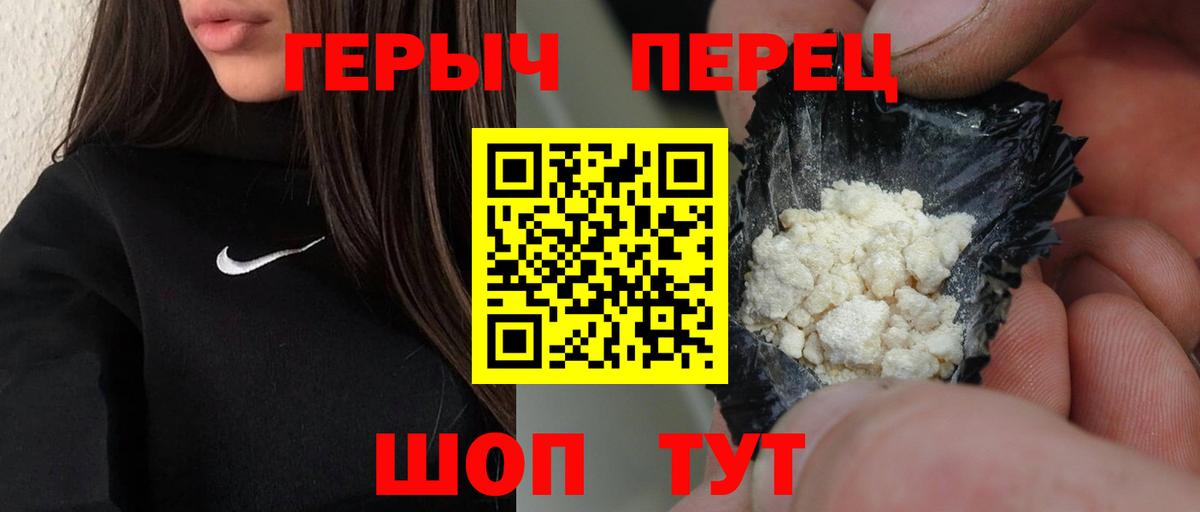 ГЕРОИН VHQ Ликино-Дулёво