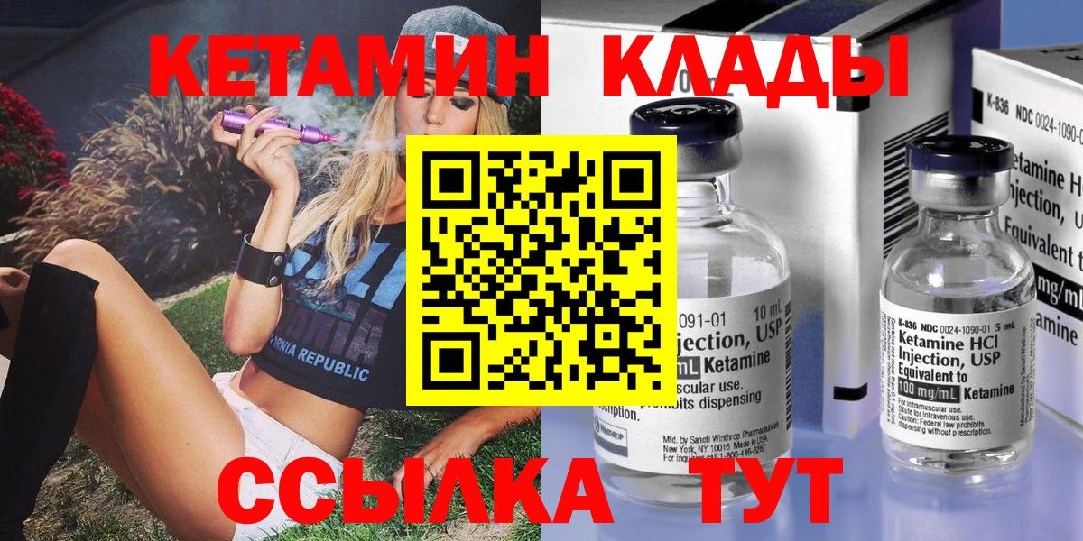 КЕТАМИН VHQ Ликино-Дулёво