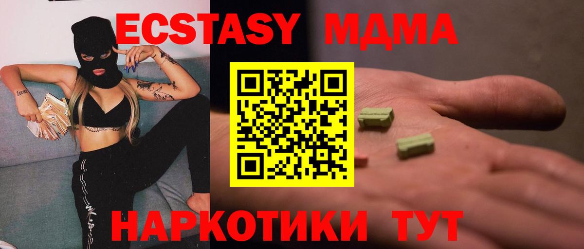 МДМА молли  Вход с VPN  Ликино-Дулёво  МДМА  MDMA кристаллы 