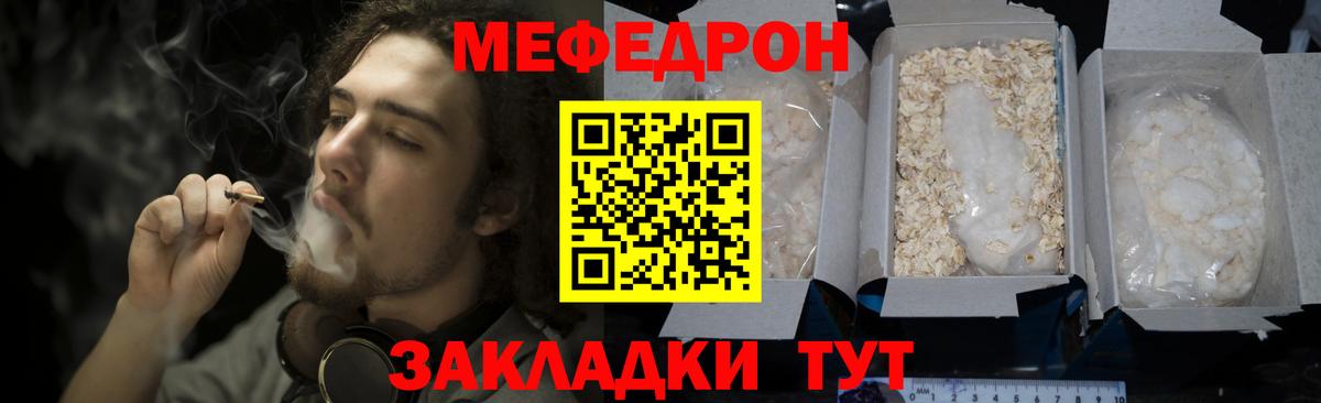 МЯУ-МЯУ мука  Мефедрон  Ликино-Дулёво  Вход с VPN 