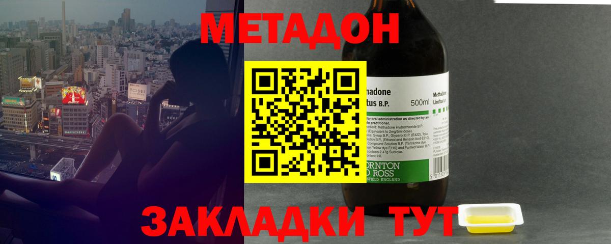 Ликино-Дулёво  Метадон мёд  Вход с VPN 
