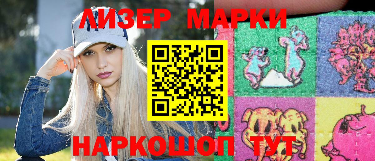 Марки NBOMe 1,5мг  Марки NBOMe 1,5мг  Ликино-Дулёво  Вход с VPN 
