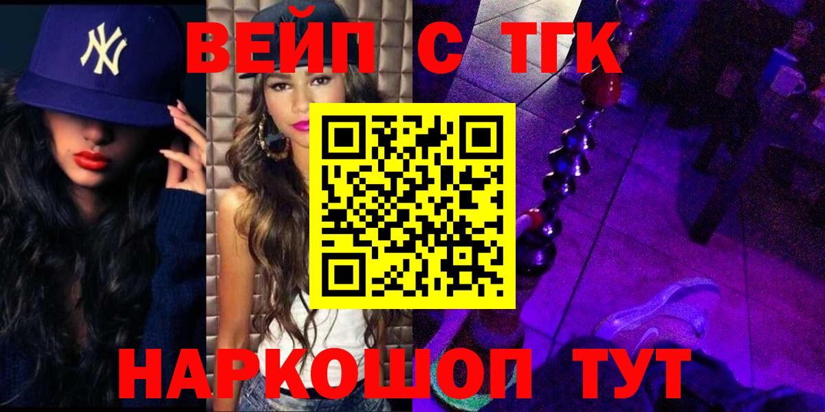 Ликино-Дулёво  где можно купить   Вход с VPN  ТГК вейп 